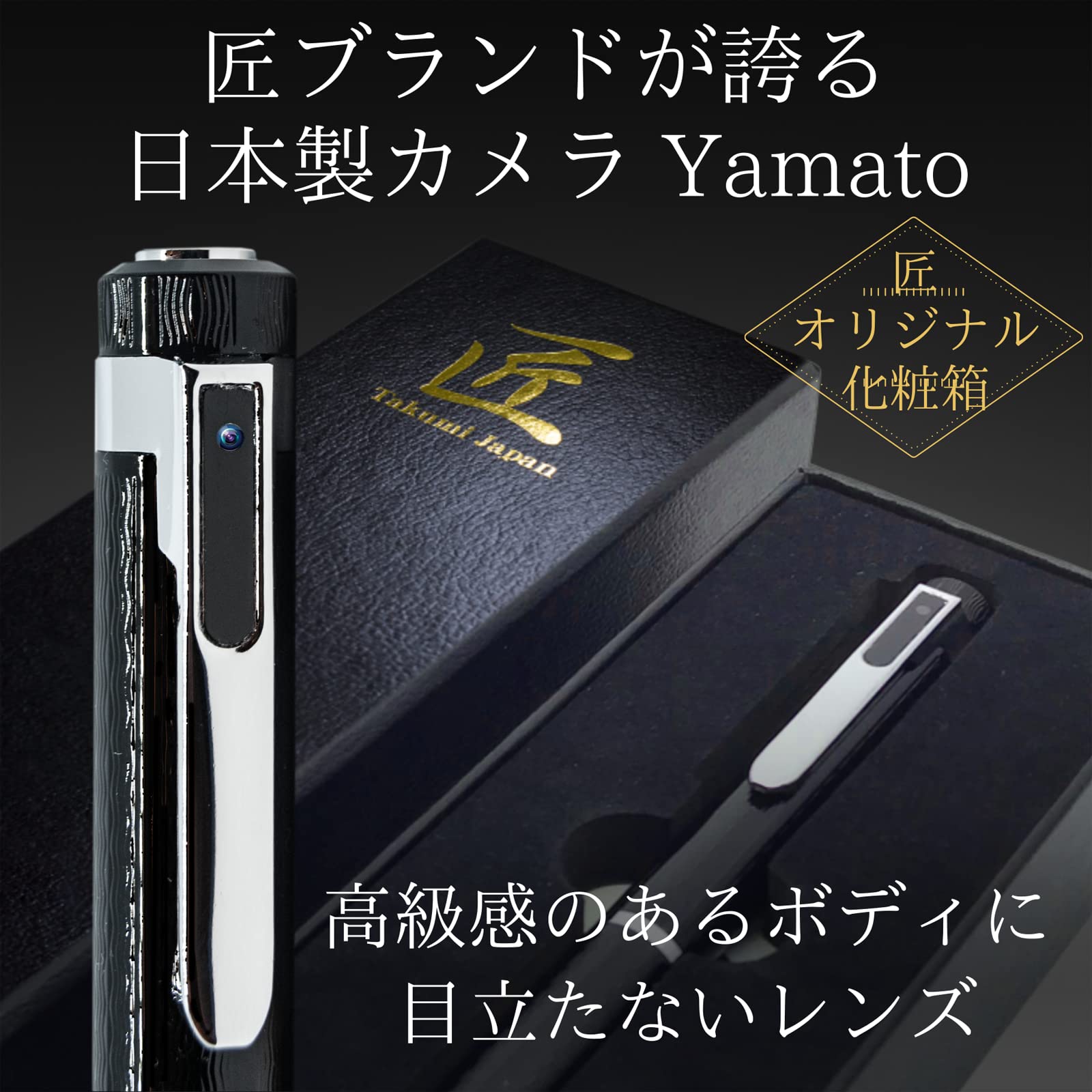 Amazon.co.jp: 匠ブランド ペン型カメラ 日本国内製造 小型カメラ 超