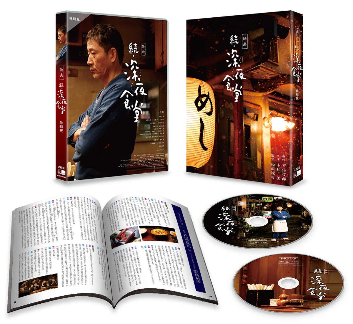 日本販促品 深夜食堂 第五部 DVD BOX 小林薫