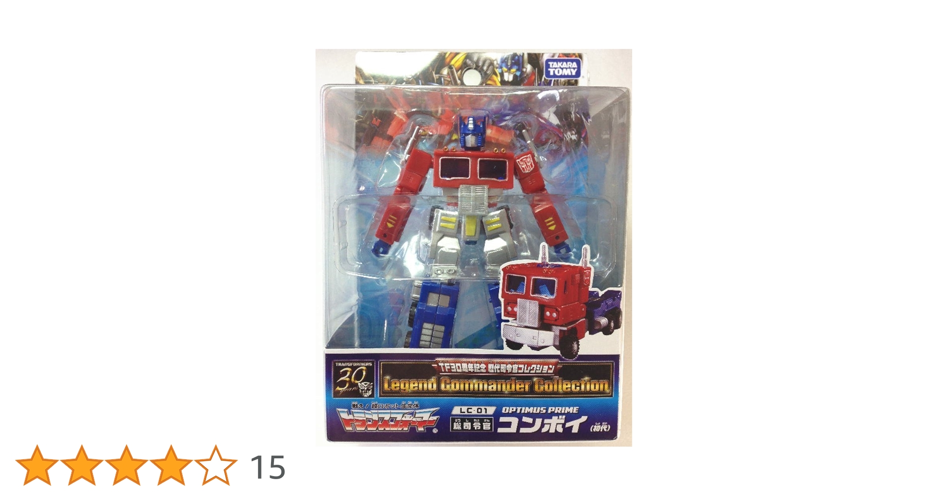 Amazon.co.jp: LC-01 総司令官 コンボイ 初代