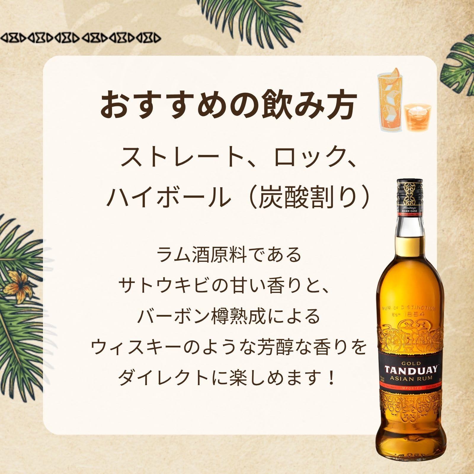 Amazon.co.jp: Tanduay タンドゥアイ アジアン ラム ゴールド 瓶 750ml