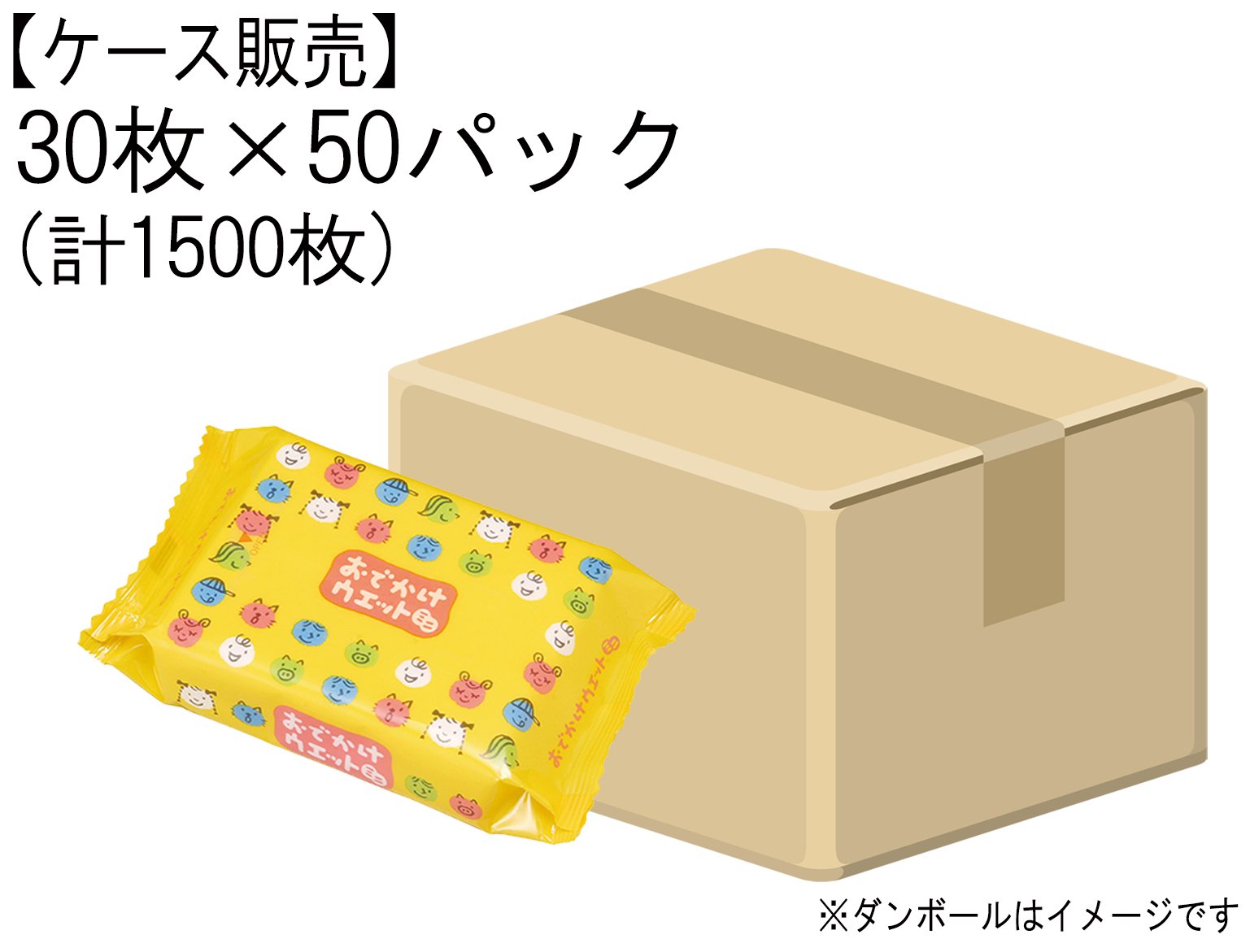 Amazon.co.jp: (ケース販売)日本製 ウェットティッシュ おでかけ 