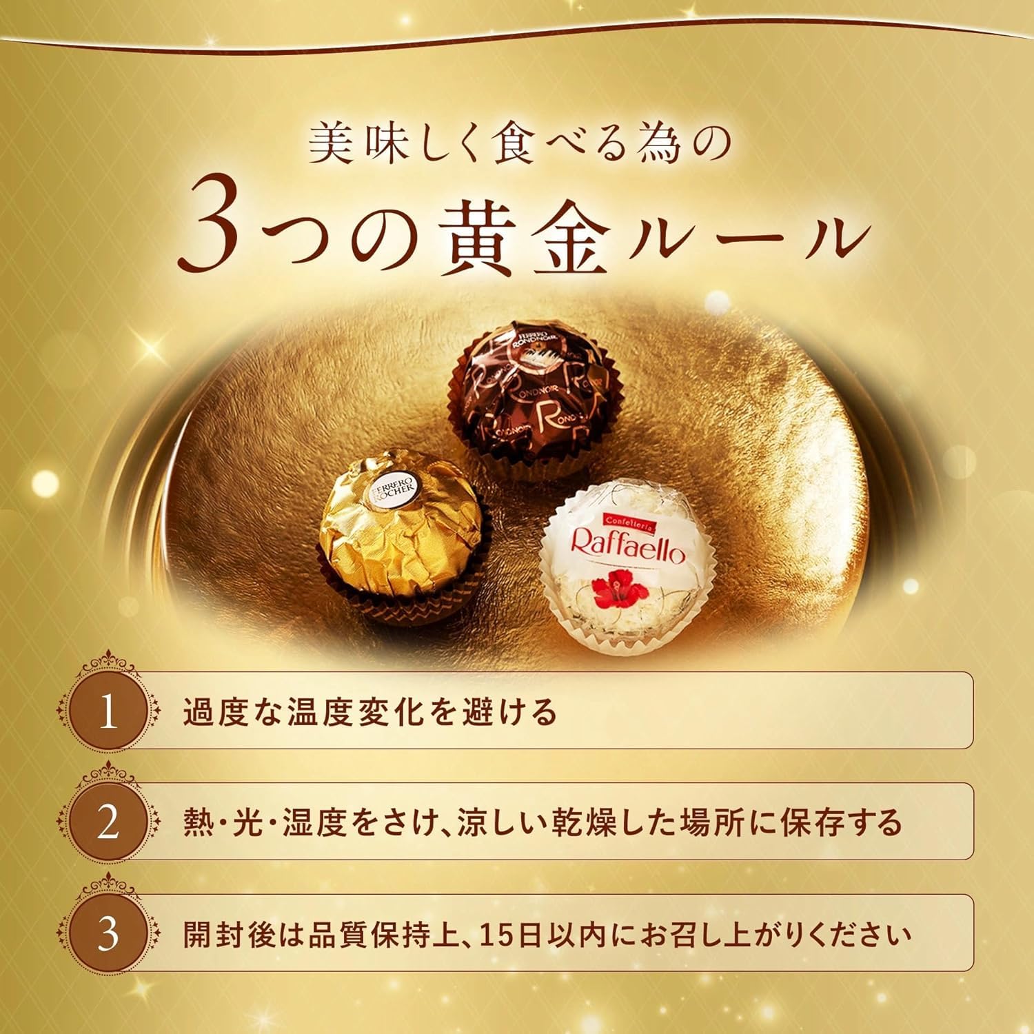 Amazon | フェレロ コレクション Ferrero Collection ロンノアール