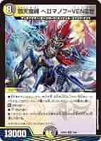 Amazon.co.jp: デュエル・マスターズ DM23BD5 3/60 邪天魔縛 へ
