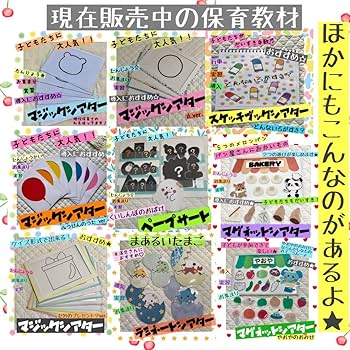 【確認用】保育教材 マグネットシアター(BAKERYセット) 確認用】保育教材 マグネットシアター(BAKERYセット)