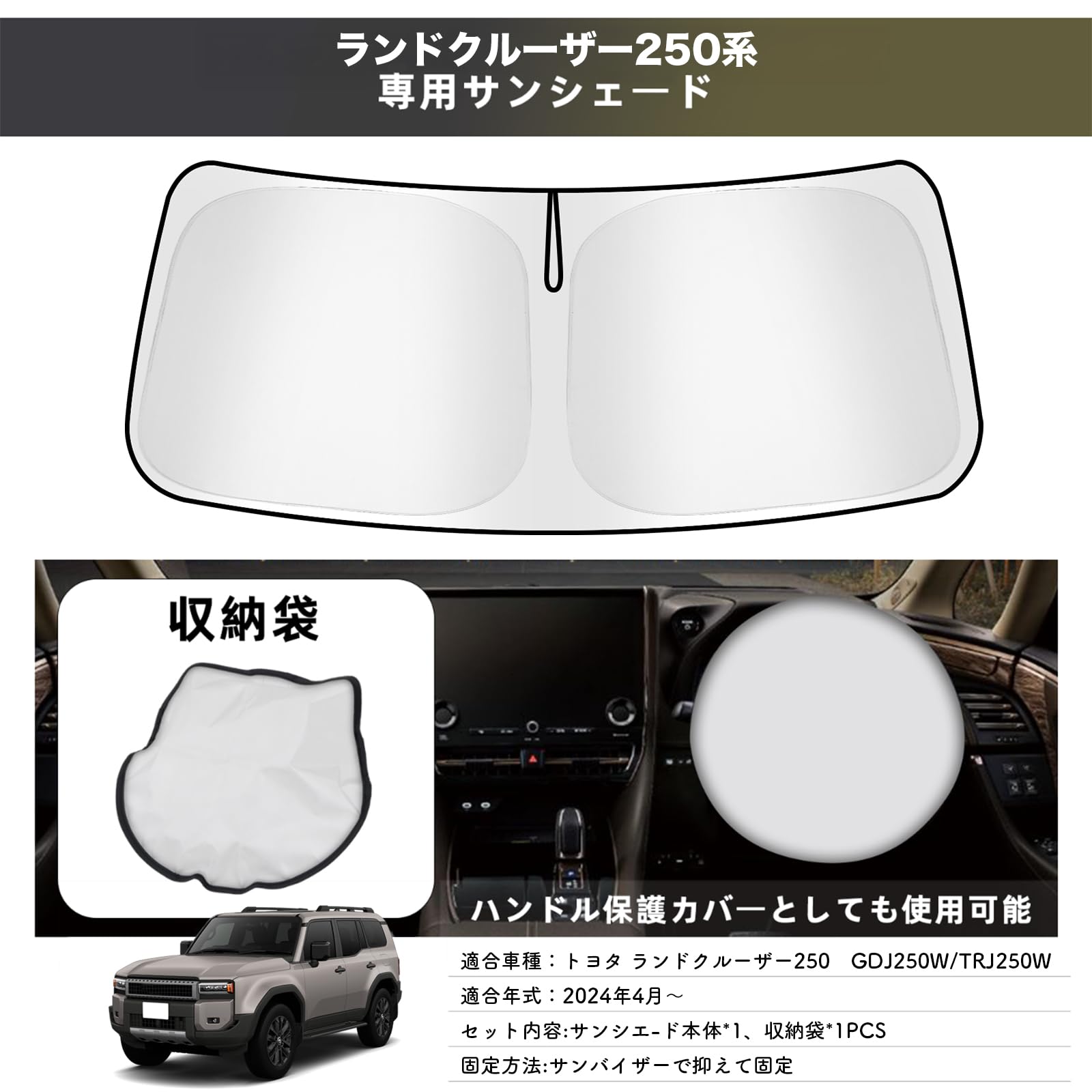 Amazon.co.jp: Yimeida 「専用サイズ」ランドクルーザー 250 ランクル