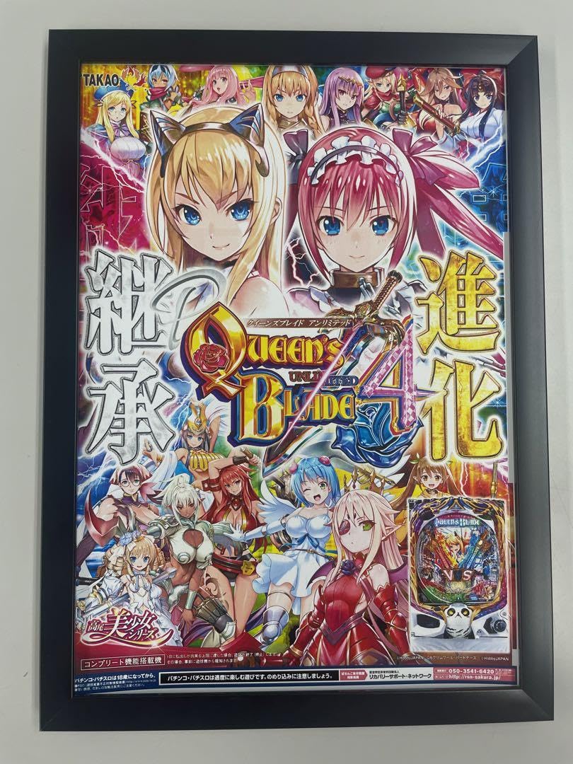 Amazon.co.jp: Pクイーンズブレイド4 UNLIMITED A4サイズ ポスター