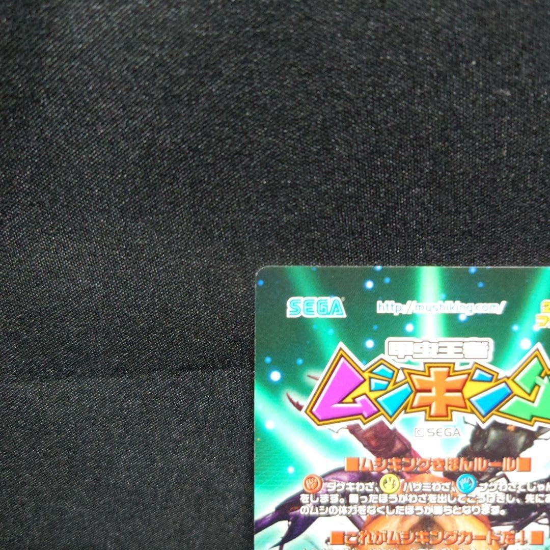 希少】 ムシキング2007ファースト スーパーヘッドスピンラッシュ 2007