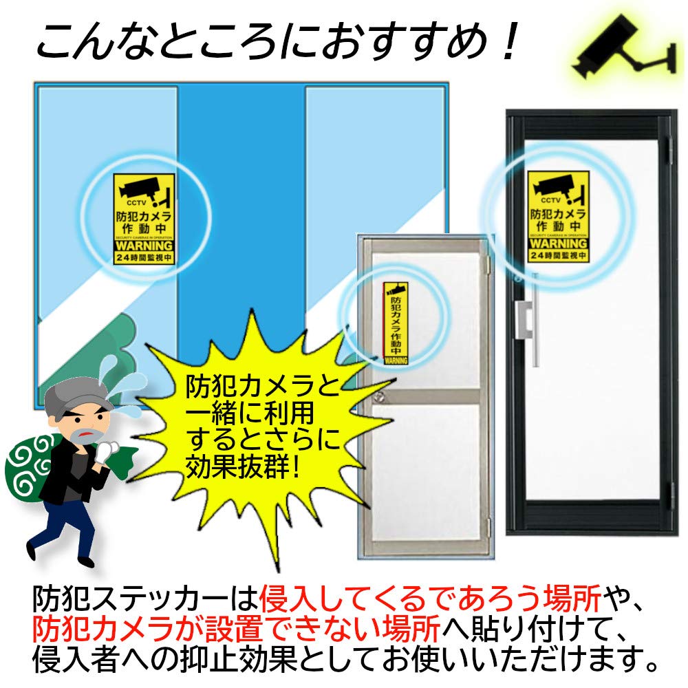 30枚！特大防犯カメラステッカー　高耐久　町内会　イベント　業者様も大歓迎 楽天市場】防犯ステッカー 防犯シール セキュリティ 防犯グッズ