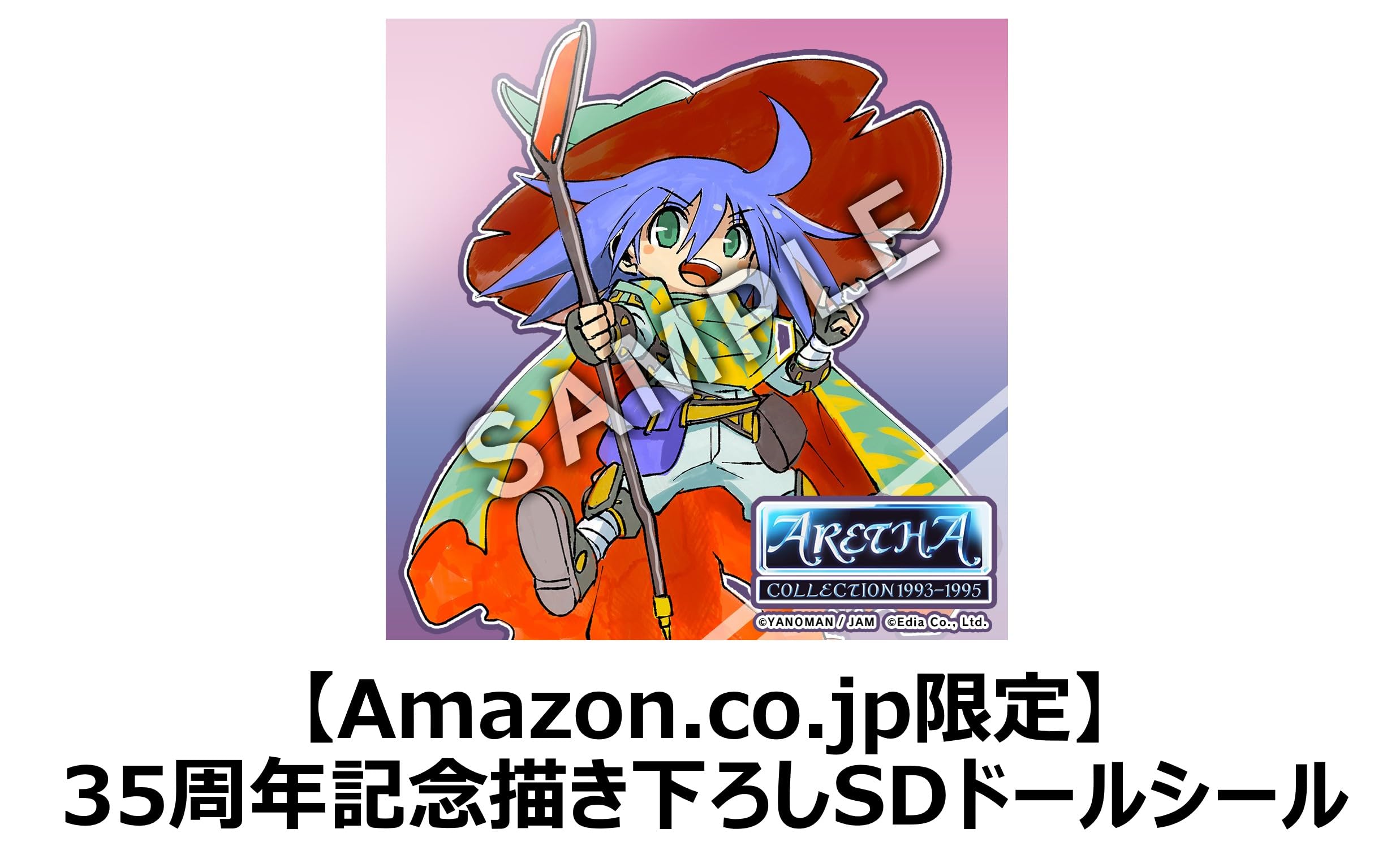 Amazon.co.jp: アレサCOLLECTION 1993-1995 特装版 【同梱物】大判