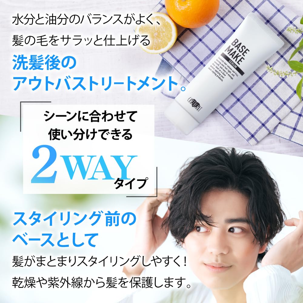 Amazon | 美容室専売品】擬似CMC配合 洗い流さないトリートメント