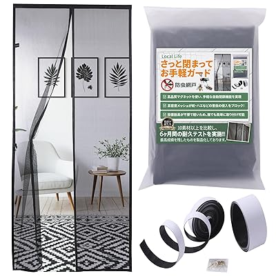 ドア用 玄関 網戸 後付け マグネット 開閉式 虫 対策 ペット 対応 静音仕様 ドア 複数サイズ取扱い ベランダ 利用も可 蚊 ハエ 蜂 対策 (黒, 76× …