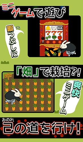 兎ファミリー 赤い屋根のおうち。マンガが進む育成ゲーム-Amazon