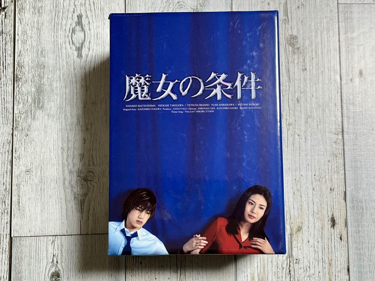 Amazon.co.jp: 魔女の条件 DVD BOX 滝沢秀明 松嶋菜々子 国内正規品 