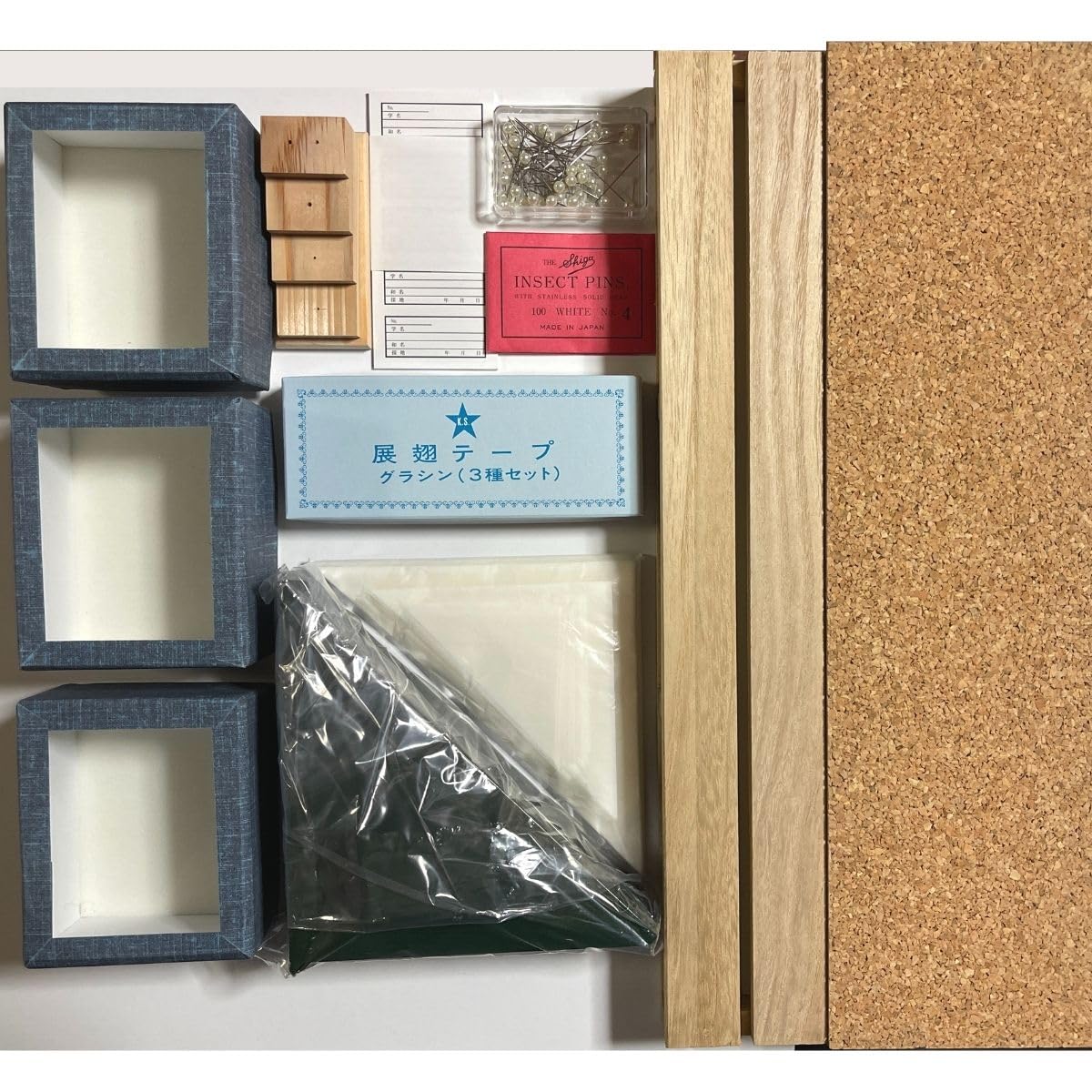 志賀昆虫 標本箱・展翅板セット 志賀昆虫 標本箱・展翅板セット