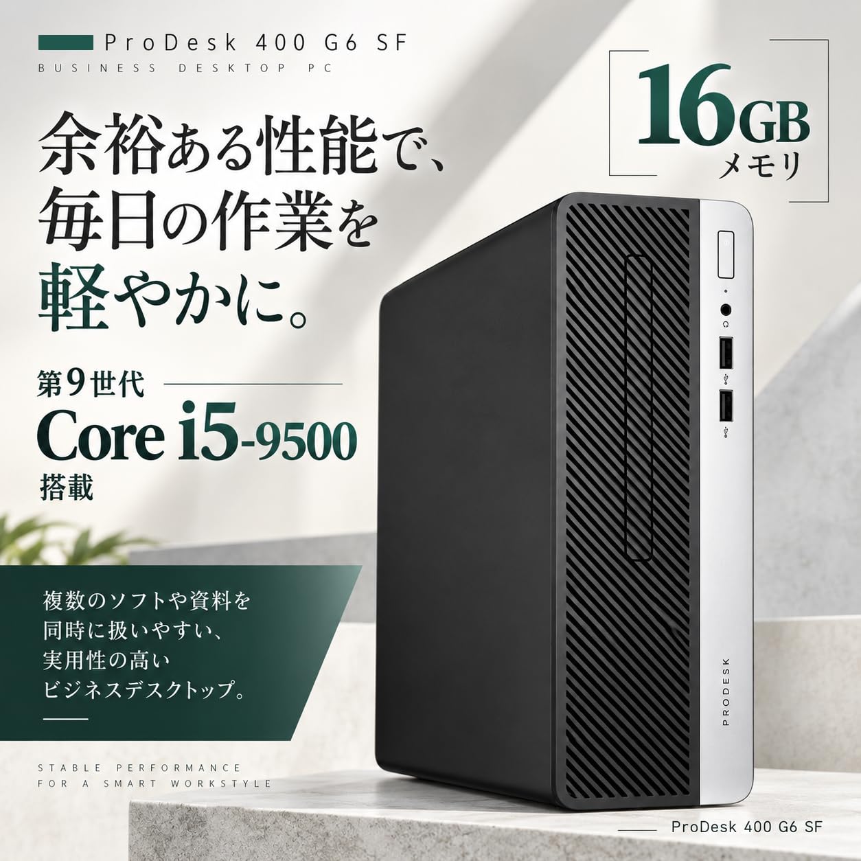 Amazon.co.jp: デスクトップパソコン ProDesk400G6 整備済 第9世代 i5