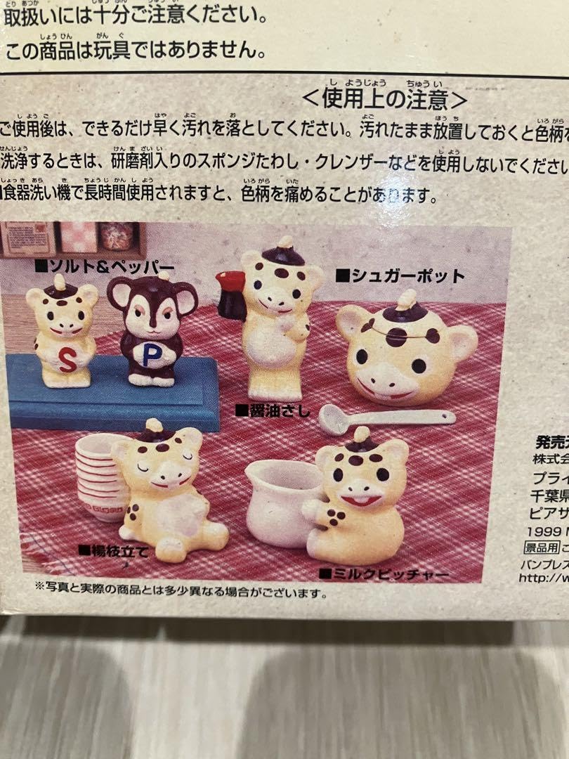 快獣ブースカ 陶器のテーブルウェア 5点コンプリート 未使用品 Amazon.co.jp: 快獣ブースカ 陶器のテーブルウェアセット