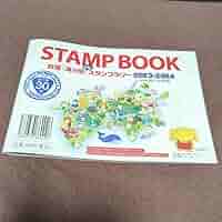 Amazon.co.jp: STAMP BOOK 四国「道の駅」90駅 スタンプラリー