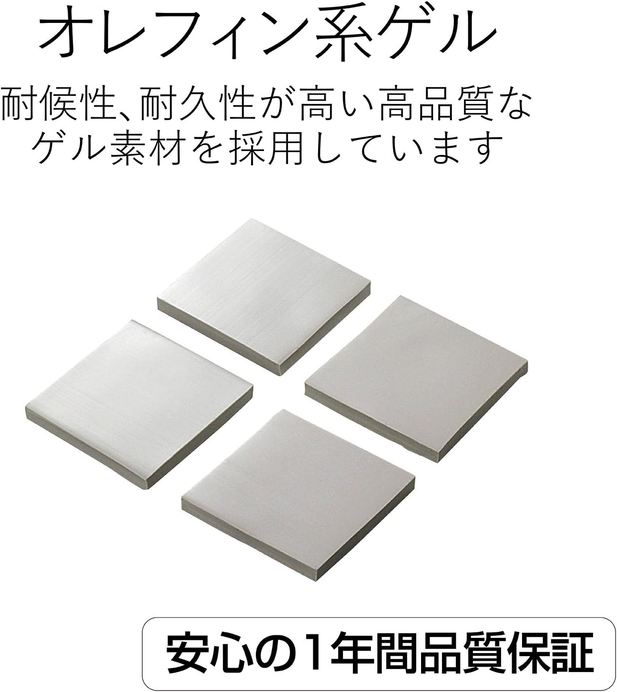 Elecom TG-010 Earthquake Resistant Gel, Fall Prevention, Load Capacity 154.3 lbs (70 kg) (Uses 4 Sheets)