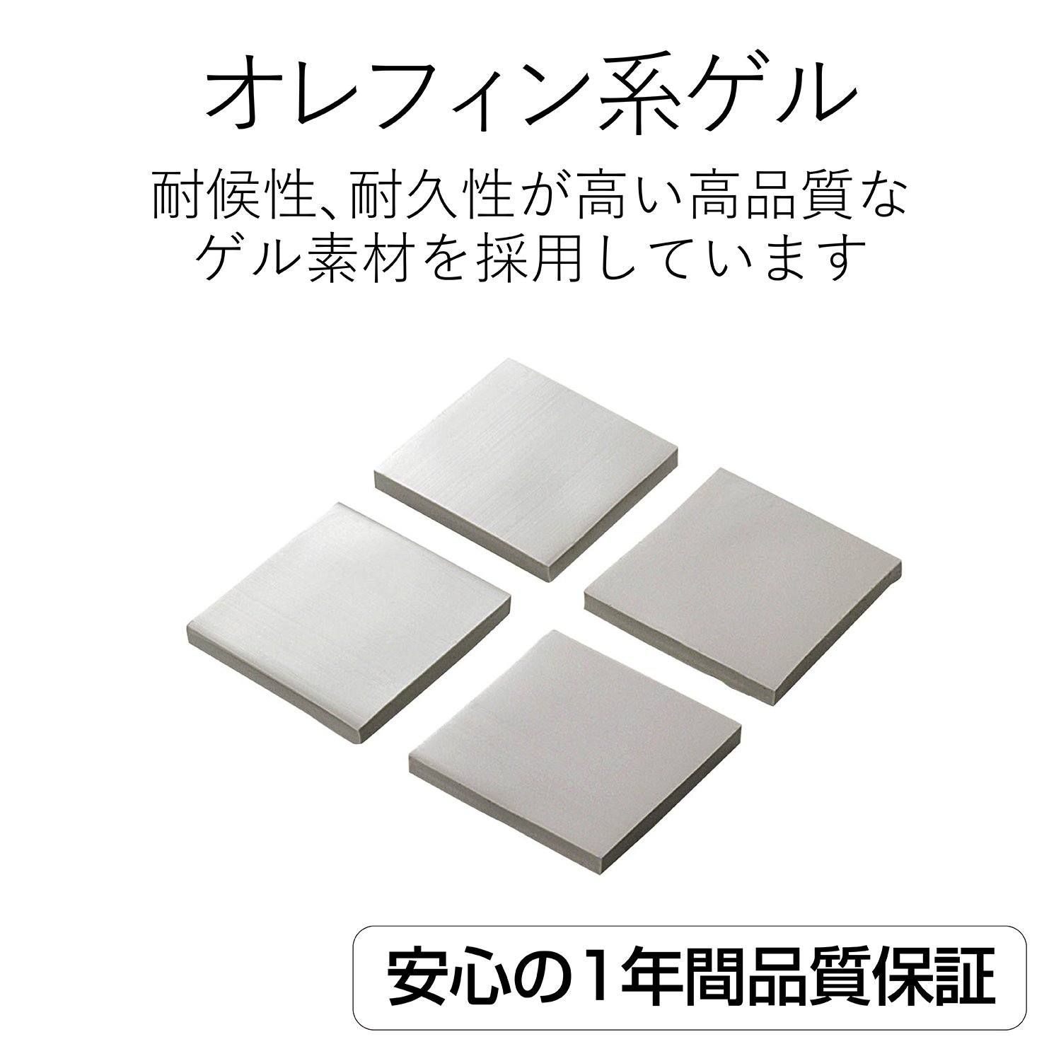 Amazon.co.jp: エレコム 耐震ゲル 転倒防止 耐荷重 70kg(4枚使用) TG