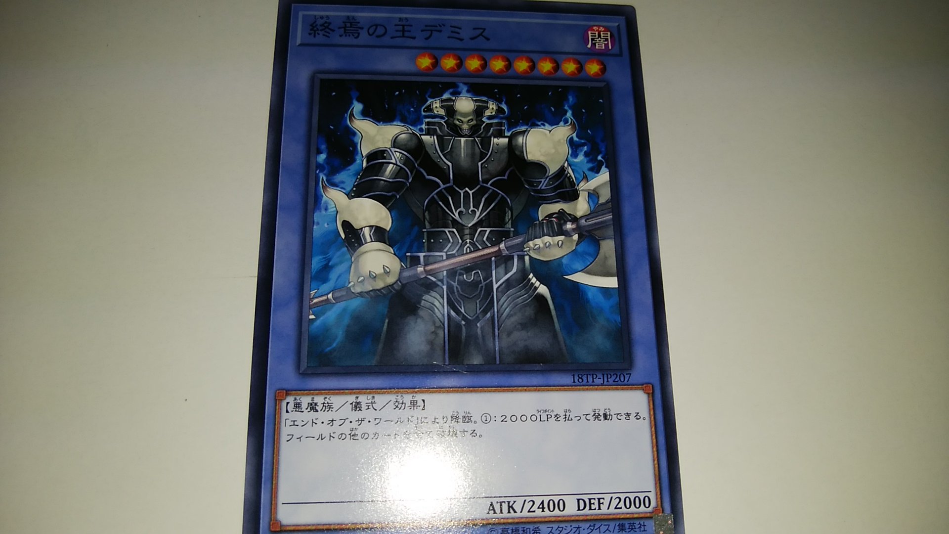 遊戯王　終焉の王デミス　レリーフ　psa10 Amazon.co.jp: SOI-JP035 ULR 終焉の王デミス【遊戯王シングル