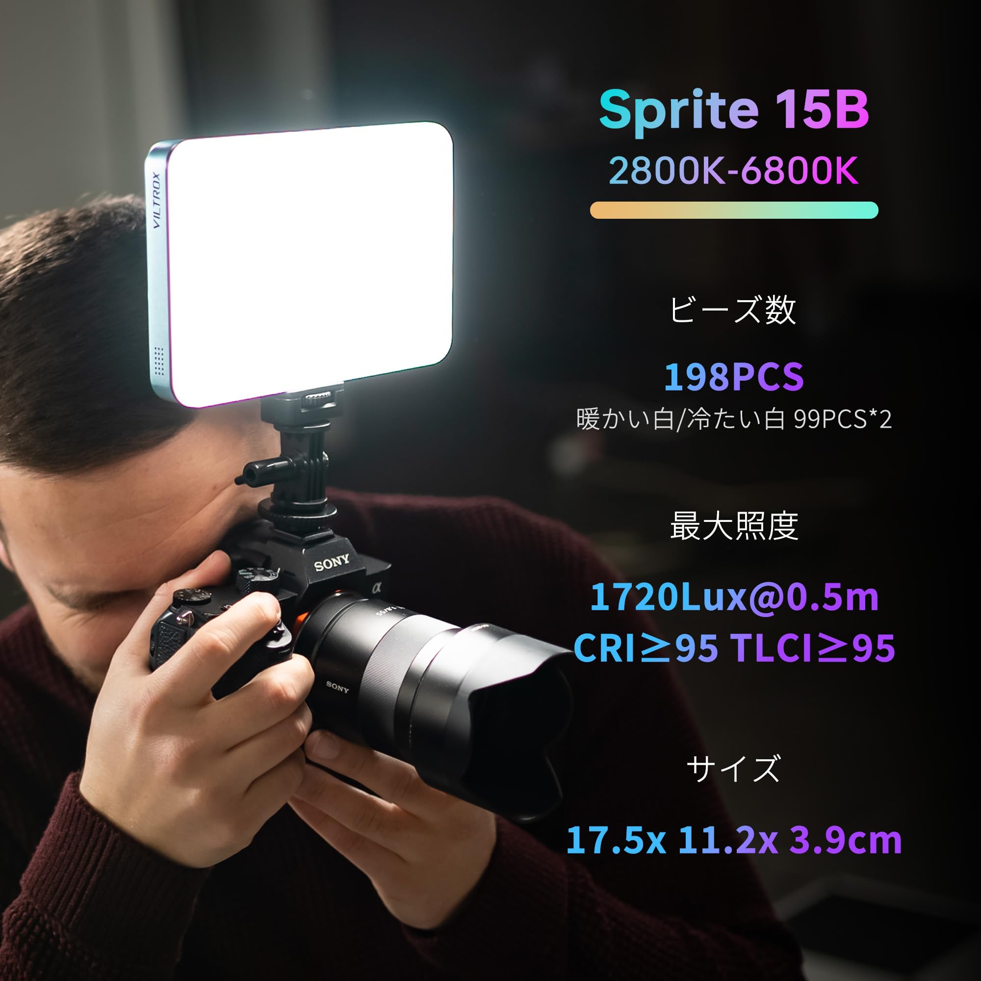 Amazon | VILTROX 撮影ライト Sprite15BビデオライトとNP-F550