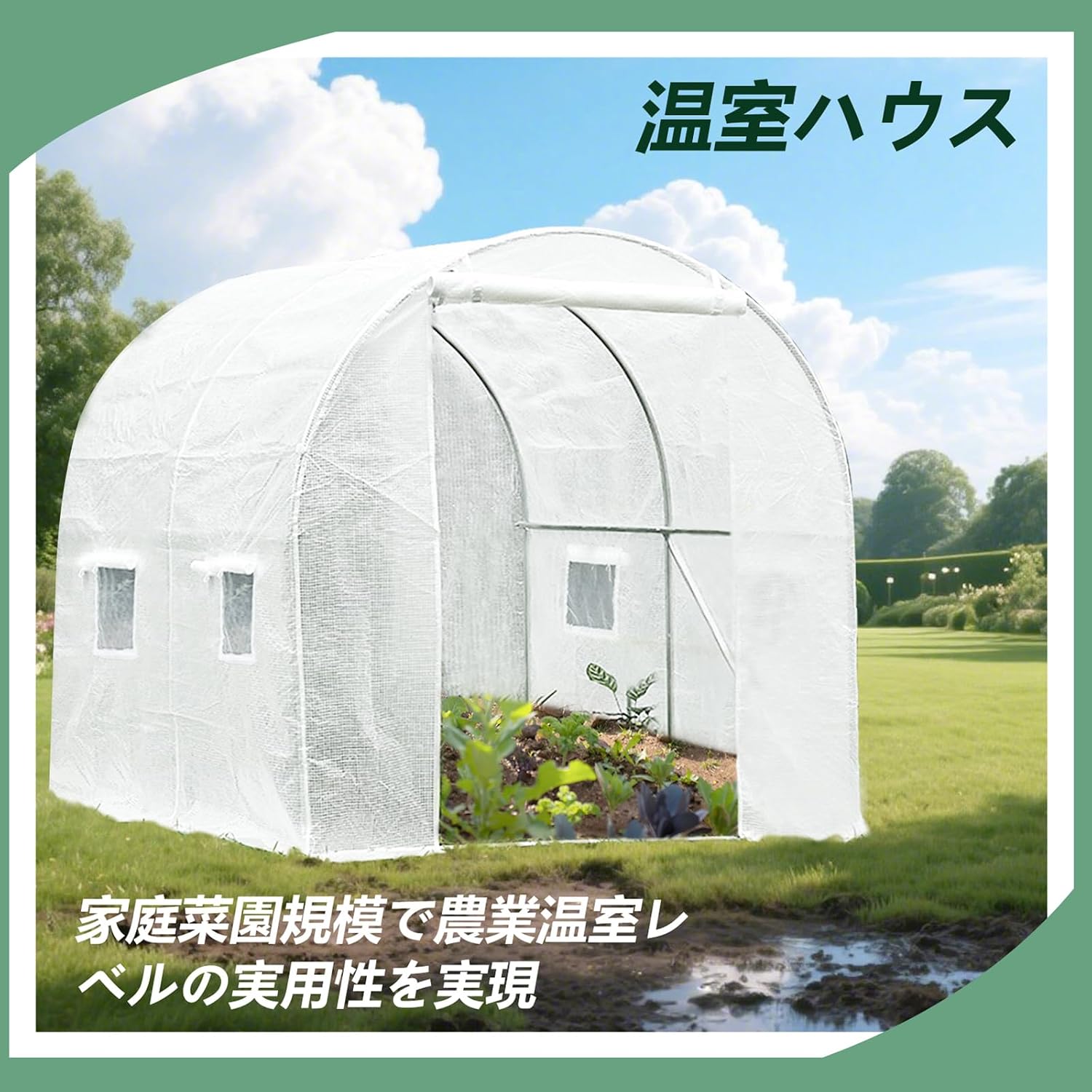 ウィンターセール【ビッグサイズ6人用】ビニールハウス ビニールハウス 大型 サイズ ウィンターセール ビッグサイズ6人用