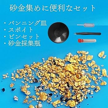 国産＆海外産 自然金 砂金セット 国産 自然金セット 砂金 国産＆海外産