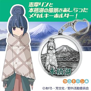 プレシャスメモリーズ プレメモ ゆるキャン 志摩リン 金サイン 01-022a Amazon.co.jp: 【公式】二次元コスパ 『ゆるキャン△』 志摩リン