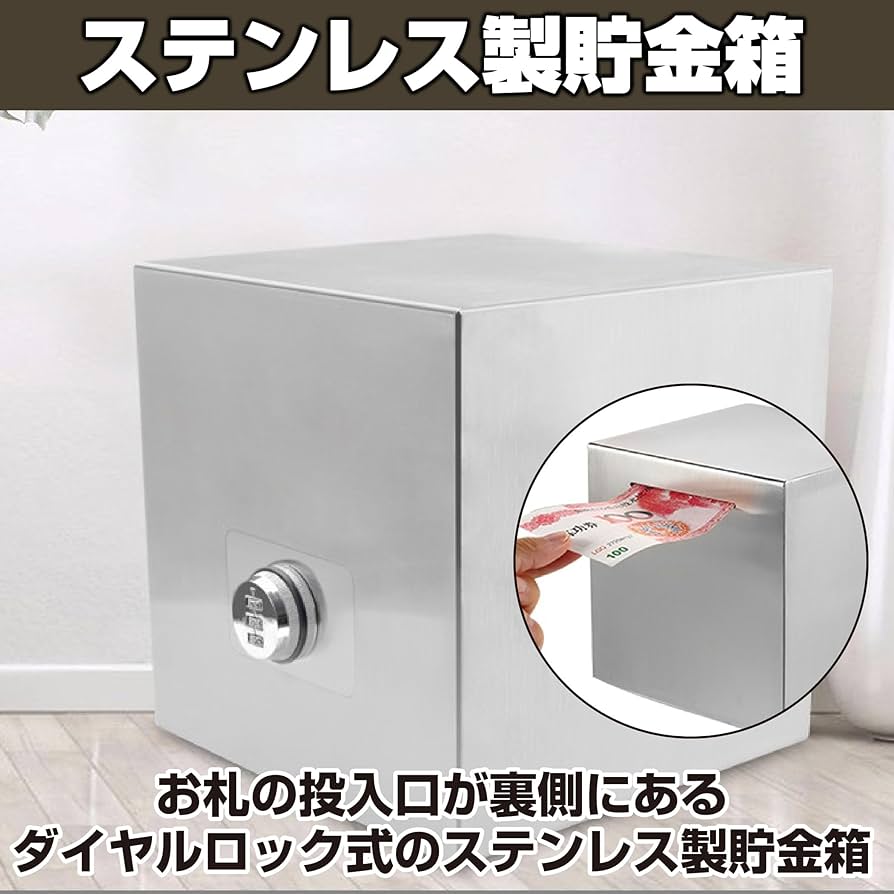 Amazon.co.jp: Felimoa ステンレス製貯金箱 ダイヤルロック 紙幣