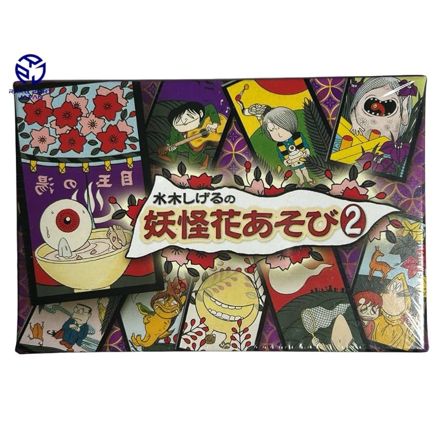 水木しげる ゲゲゲの鬼太郎 花札 妖怪花あそび 限定版 ver.1 水木しげる ゲゲゲの鬼太郎 花札 妖怪花あそび 限定版 ver.1