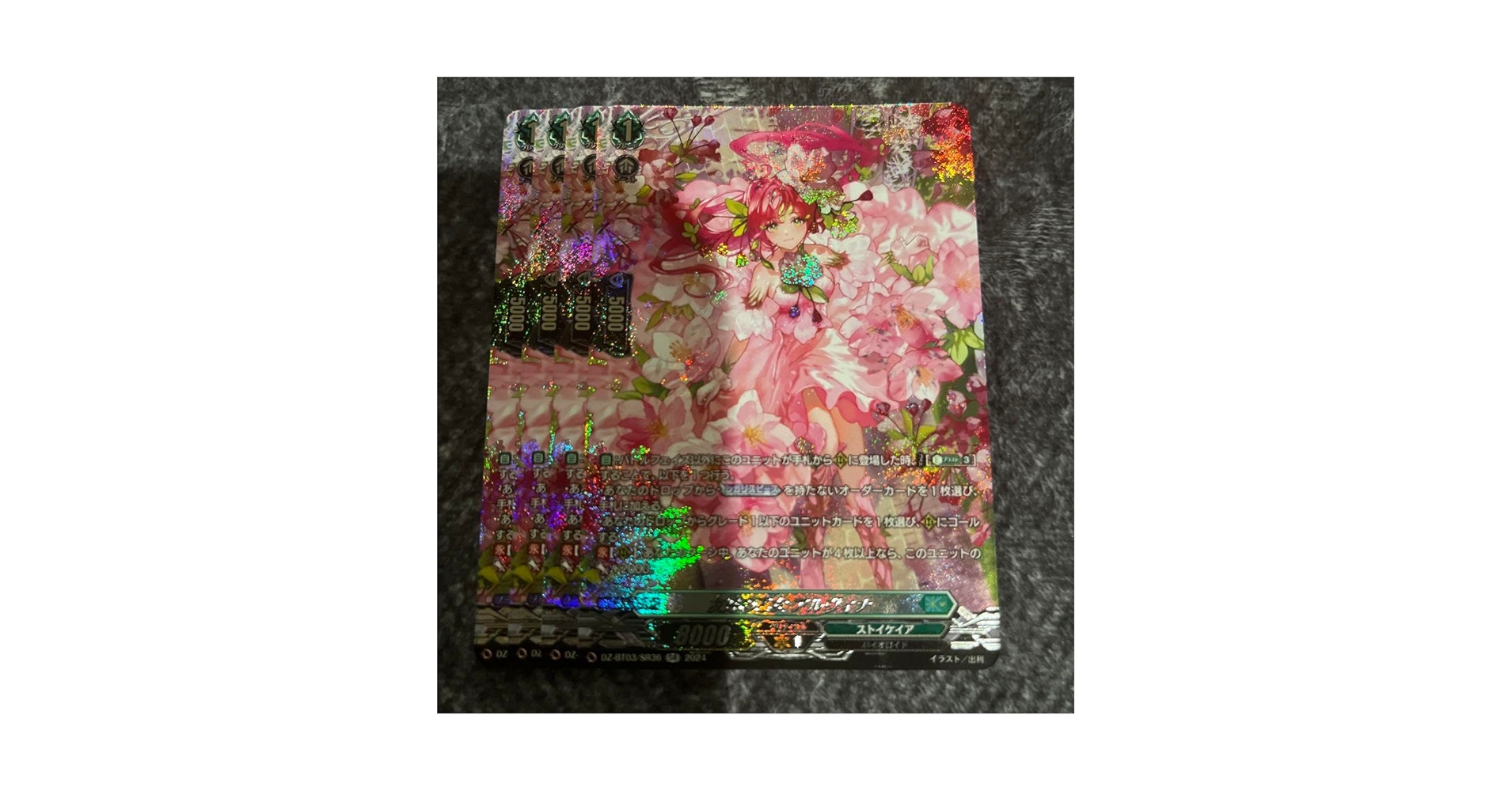 Amazon.co.jp: ヴァンガード 友好の乙女 アルヴィナ FR 4枚 : おもちゃ