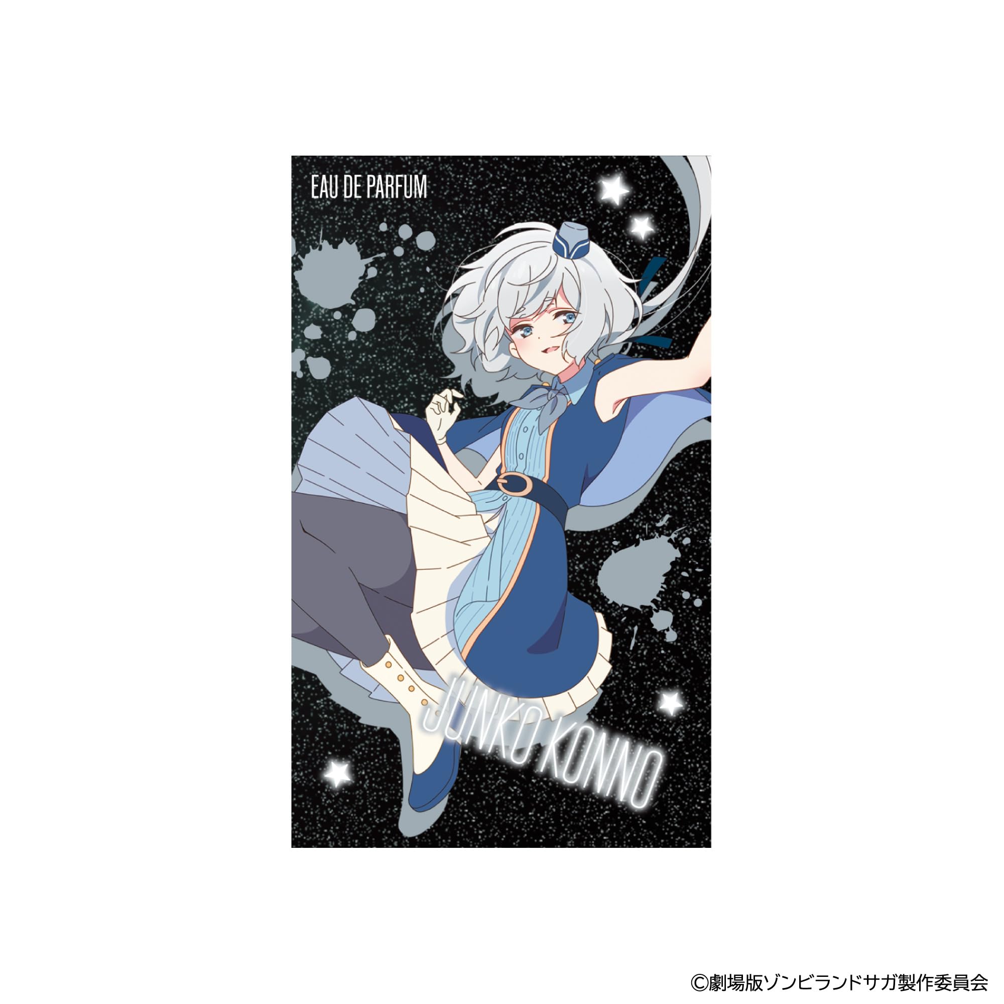 Amazon | ゾンビランドサガ ゆめぎんがパラダイス オードパルファム 