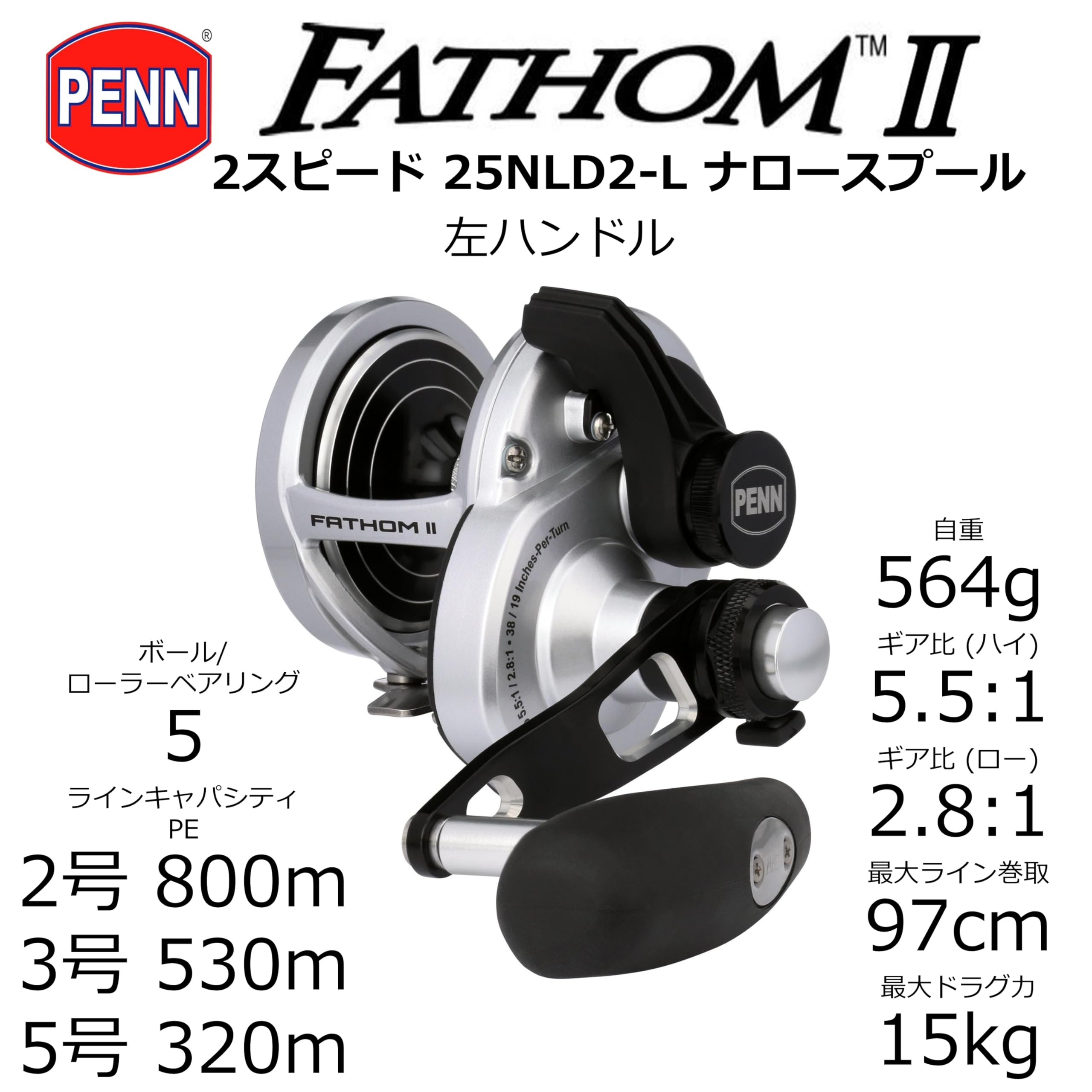 Penn Fathom II 25N LD 2 Speed LH Bent T Handle - Linkshand Multirolle