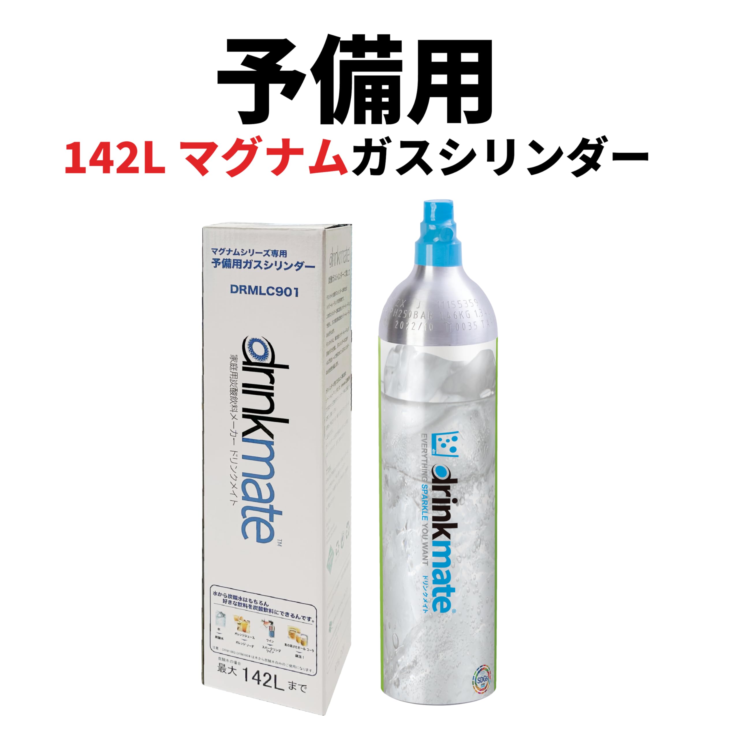 Amazon | 【日本総輸入元公式 amazon shop 】142L 予備用マグナムガス
