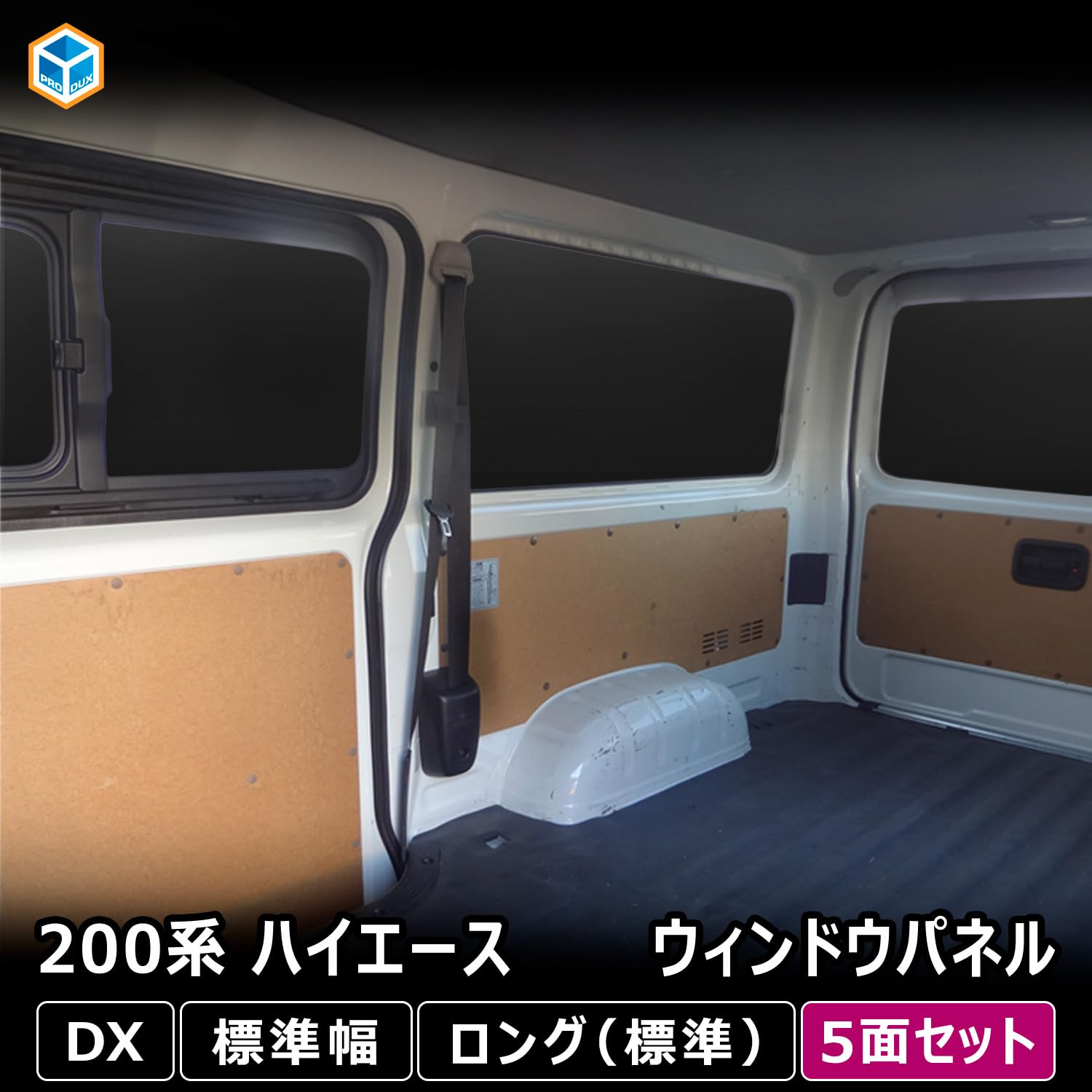 K*A様 200系 ハイエース 標準 サンシェード リア5面セット 車用リア リアサイドサンシェード トヨタ ハイエース 200系 5