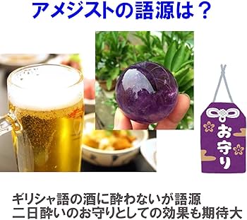 Amazon.co.jp: フェリモア アメジスト 天然石 水晶球 紫水晶