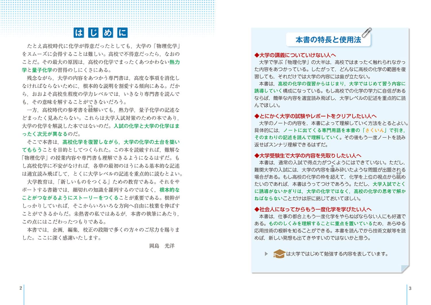 Amazon.co.jp: 岡島 光洋: 本、バイオグラフィー、最新アップデート