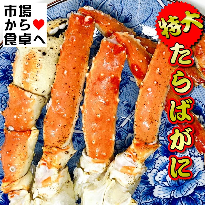 Amazon.co.jp: たらば蟹 1肩 5L大型サイズ 総重量約1kg(解凍後約800g
