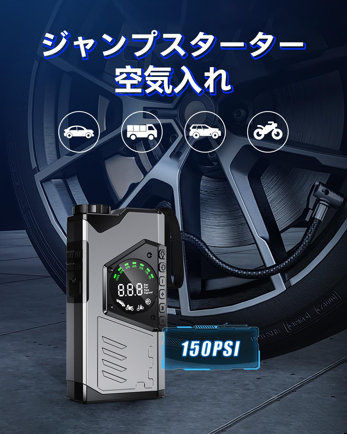ジャンプスターター 電動空気入れ 26800mAh大容量＆LED緊急ライト付き Amazon | ジャンプスターター 電動空気入れ エアーコンプレッサー搭載