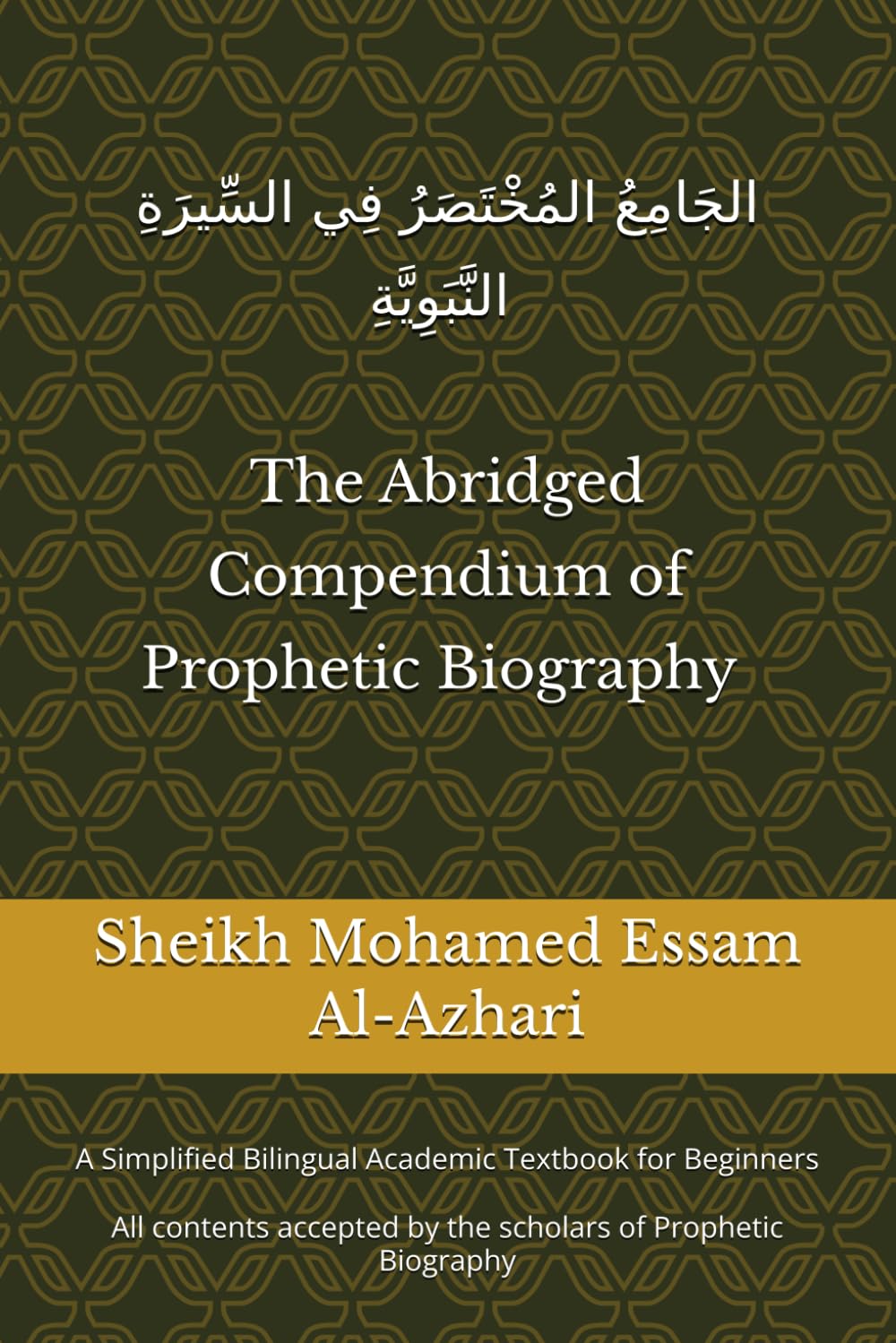 The Abridged Compendium of Prophetic Biography: A Simplified Bilingual Academic Textbook for Beginners