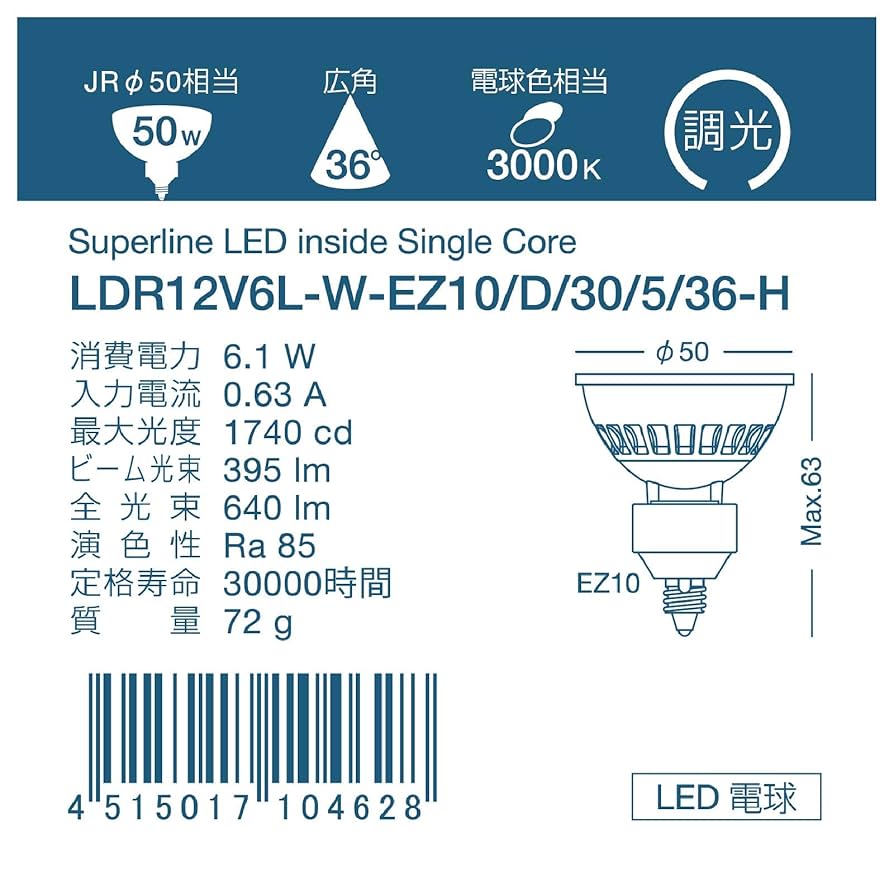 USHIO Superline LED 12V ×4個 ウシオ(USHIO) Superline LED 12V EZ10口金 LEDハロゲン形ランプ