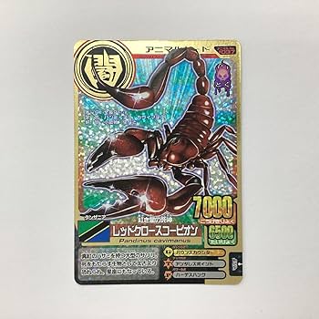 地球の乾き Amazon.co.jp: 百獣大戦 アニマルカイザー 第3弾 A-037 紅き星の