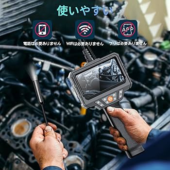 ・ビデオ・ボアスコープ検査・内視鏡・カメラ・モニターケース付・スコープ Amazon.co.jp: Hiacinto 先端可動ファイバースコープ デジタル内