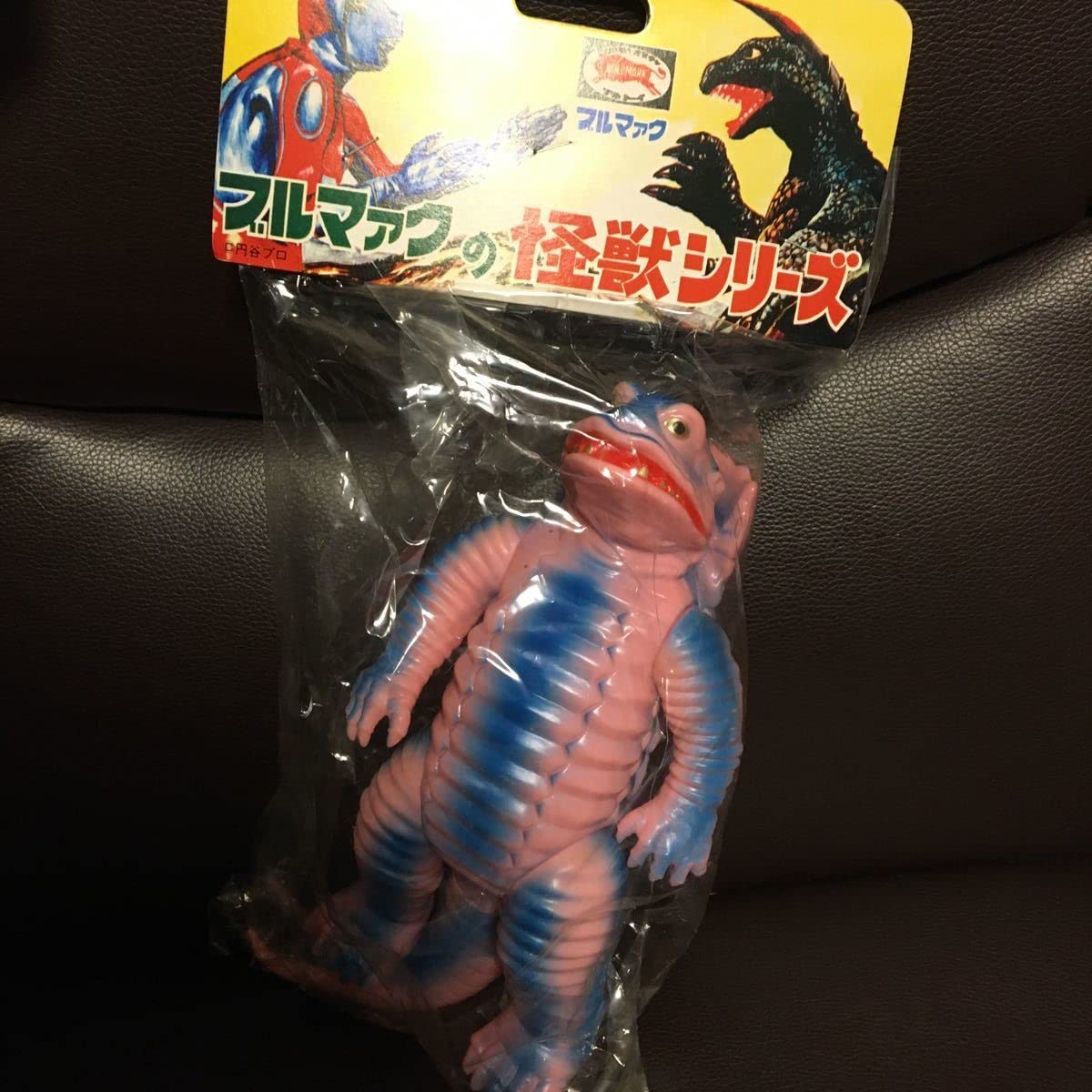 Amazon.co.jp: ブルマァク 怪獣 シリーズ ケムラー 1998 ソフビ : おもちゃ