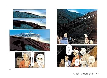 もののけ姫 ENS-208-603 もののけ姫 押し通る！ 208ピース ［CP-GI