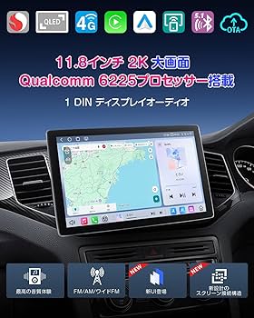Amazon.co.jp: EONON 11.8インチ ディスプレイオーディオ 2K 1DIN