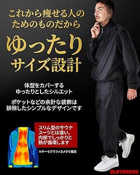 サウナスーツ [ 循環式発汗システム ] 上下セット Amazon | CLOTHASSIS サウナスーツ [循環式発汗システム採用