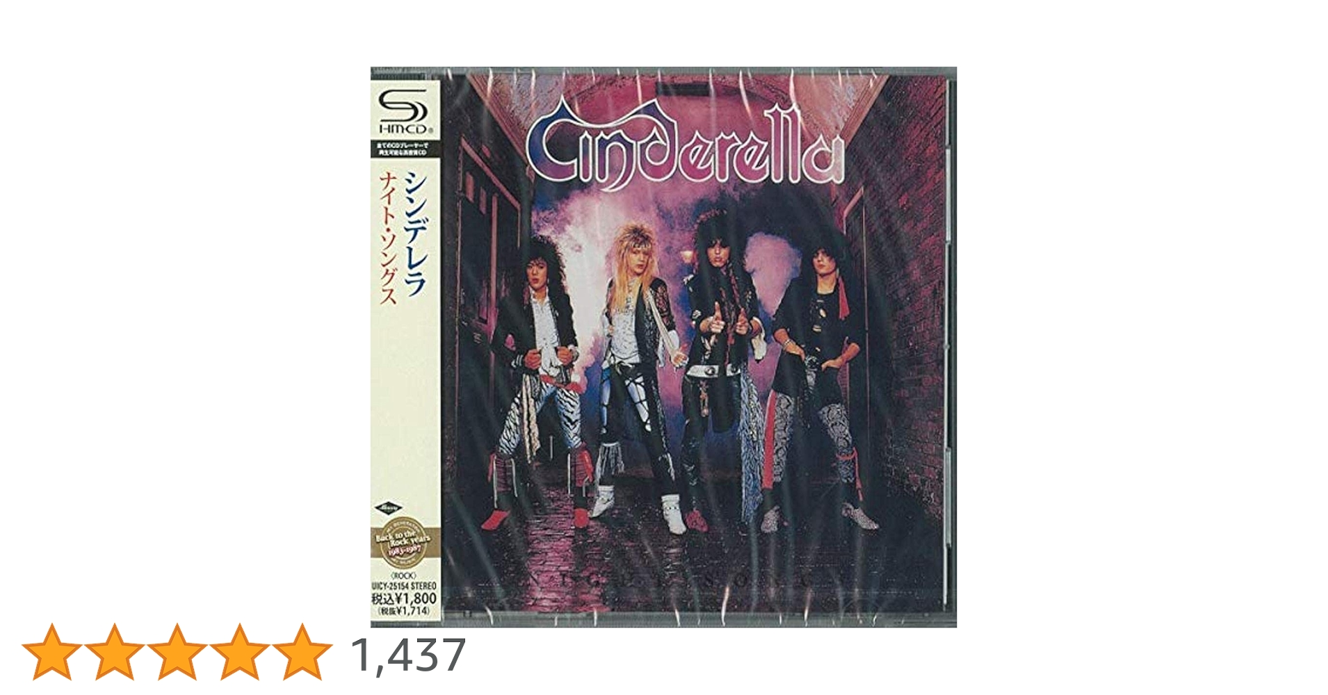 Cinderella 1983-85 シンデレラ デビュー前の未発表音源集 Cinderella Unreleased Tapes 1983-85 シンデレラ デビュー前の未発表