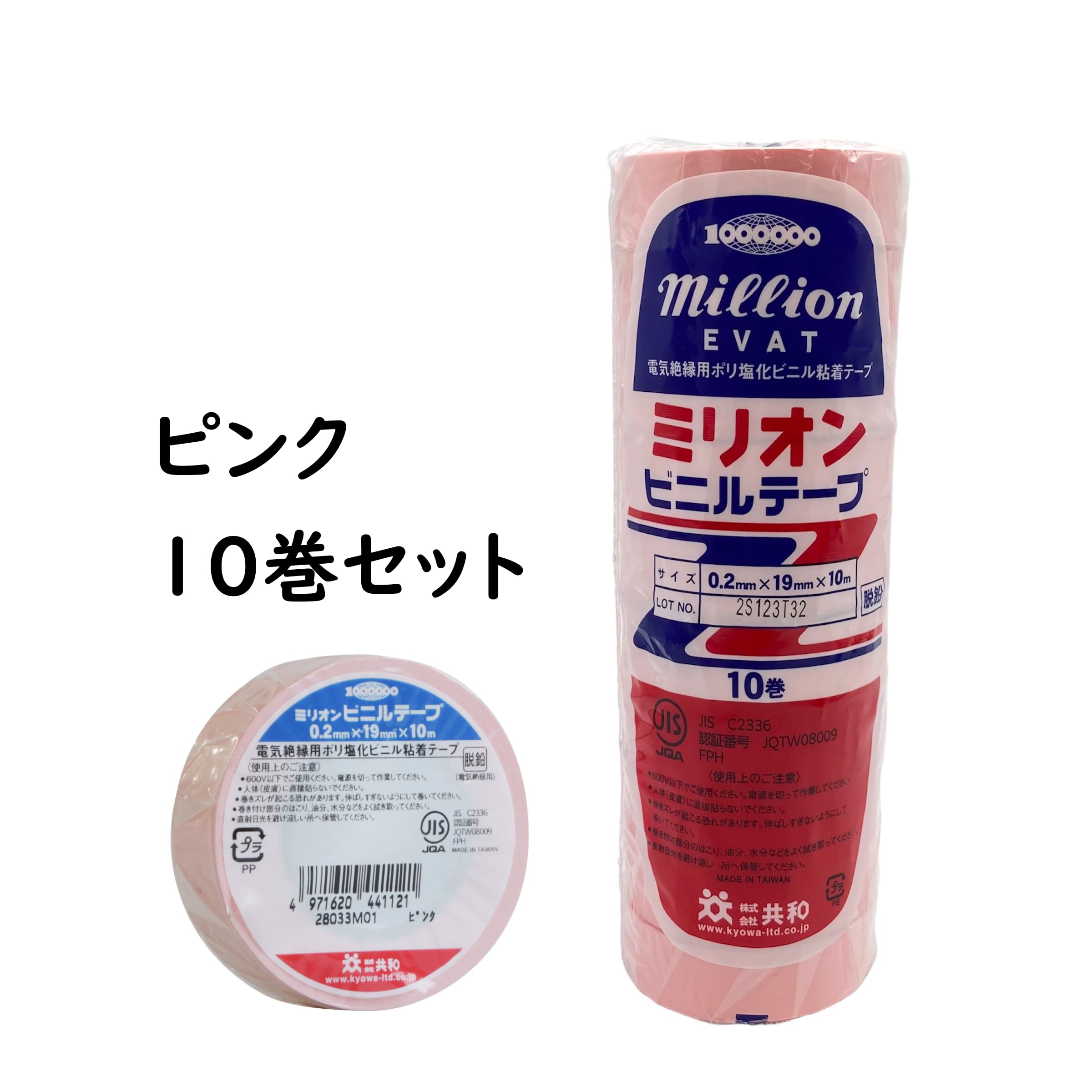 Amazon | ミリオン(Million) ビニルテープ 19mm×10m ピンク 10巻
