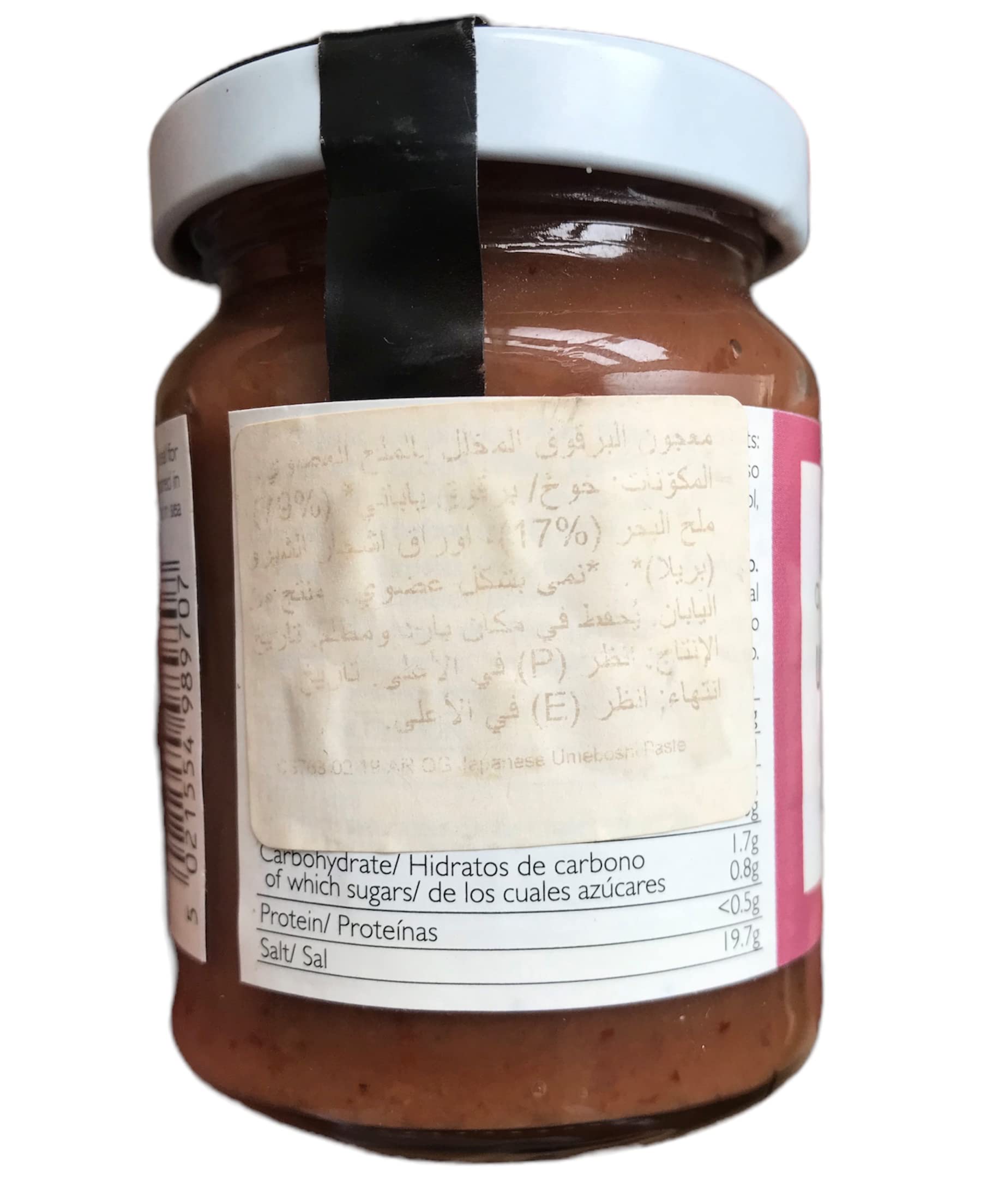 Ceres Umeboshi Paste 200g U2013 Earth Wholefoods